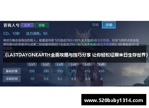 《LASTDAYONEARTH全面攻略与技巧分享 让你轻松征服末日生存世界》